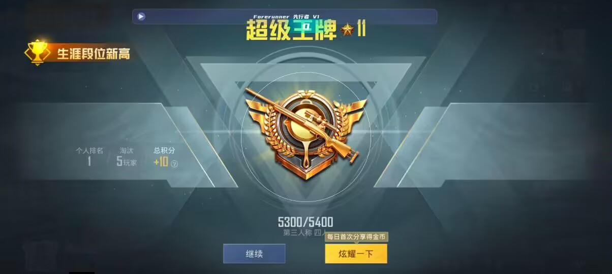 和平精英先行者透视直装 - ƻ�����ƽ��Ӣ��û�����辅助预览图